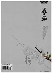 艺海封面